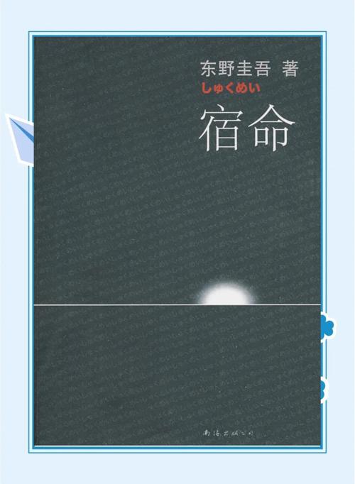 宿命论官方网站：探索命运，掌控人生！