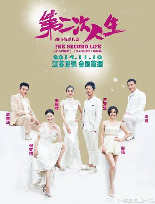 二次人生最新资源分享：高品质高清，带你重回2014