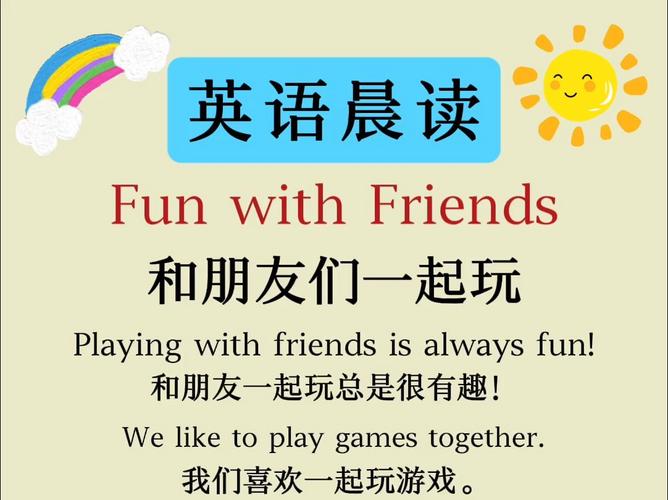 寻找和我一起玩耍的英语老师官网？这里有你需要的英语学习资料！