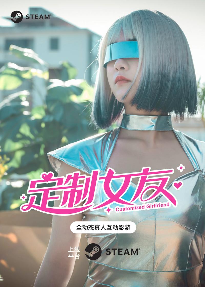 定制女友游戏攻略：玩转恋爱养成，收获完美女友