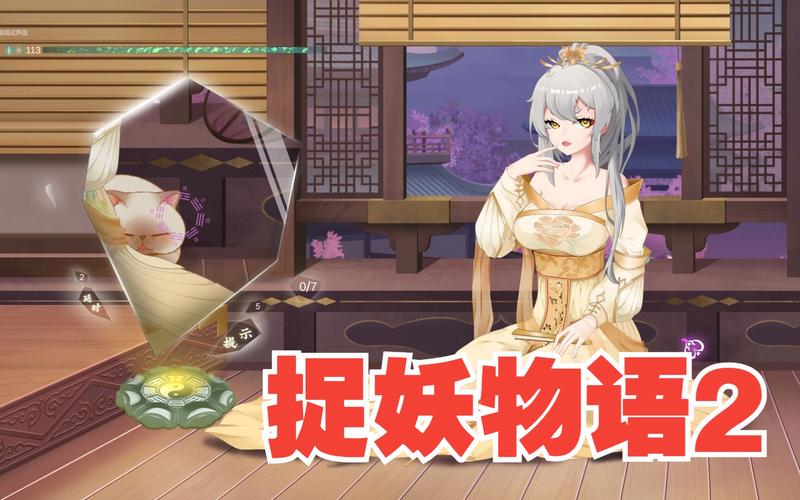 捉妖物语2汉化版下载:免费畅玩全DLC解锁版