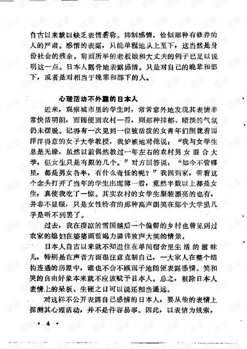 想看妻子的生活？教你快速找到下载资源