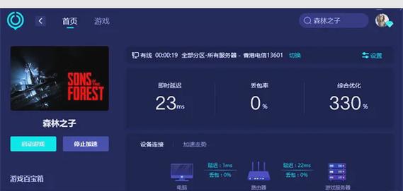 如何下载森林之子游戏？简单几步搞定