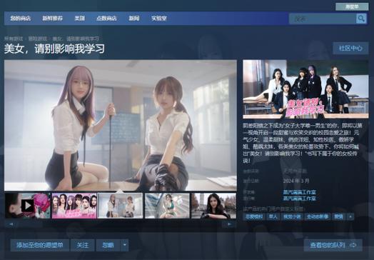 美女请别影响我学习安卓手游下载,开启你的校园恋爱