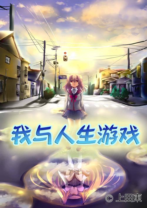 二次人生官网:开启你的全新游戏体验