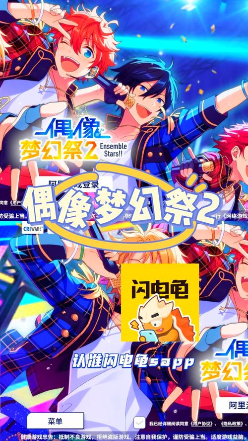 还在等什么?超级偶像游戏下载火热进行中