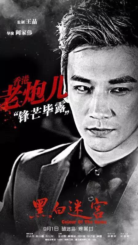 血无赖官方网站：体验卧底警察沈伟的精彩故事