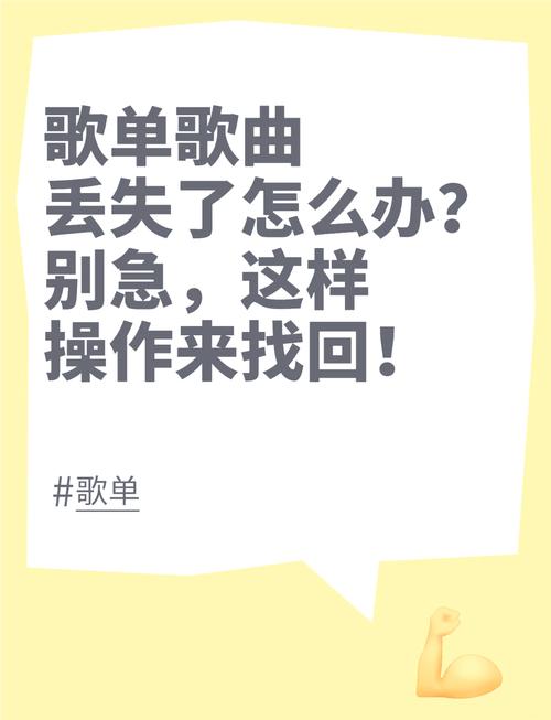 遗失歌曲下载方法：快速找到你的音乐