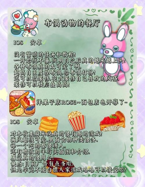 淑女游戏6部游戏介绍：女生必玩休闲手游推荐