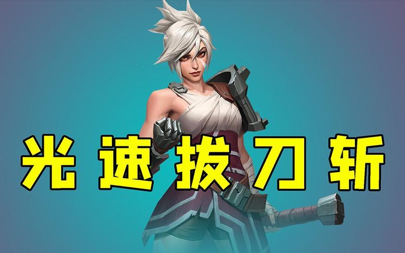 火爆手游锐雯的异界之旅安卓下载，免费畅玩！