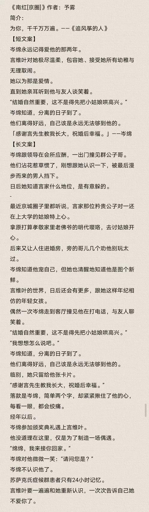 恋与经纪人安卓汉化版：超多剧情等你解锁