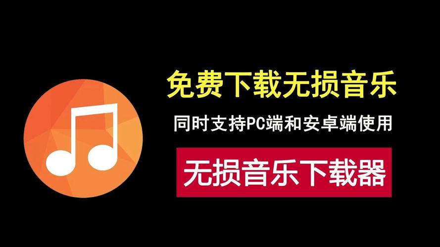 秘密在哪下载？高清无损音乐免费下载