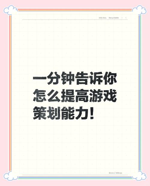 我不是领导者游戏攻略：提升游戏体验的实用建议
