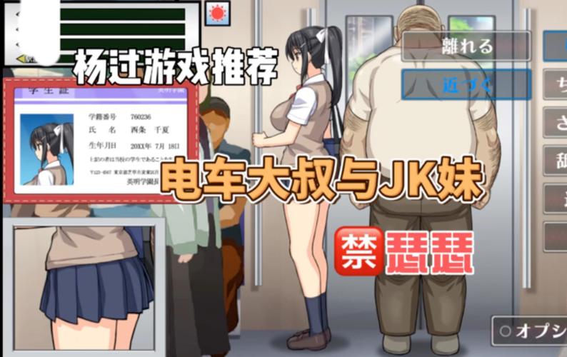 恶作剧电车游戏官网：下载地址及玩法攻略大全