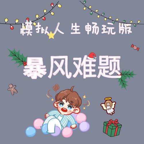 AI诺娃2游戏卡关点解析:快速解决难题,畅玩游戏