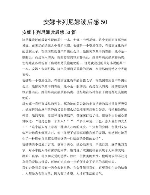 寻找安娜激动人心的感情汉化版下载？这里有最新版本！