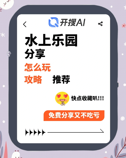 好玩的水上世界安卓汉化游戏:免费下载即玩