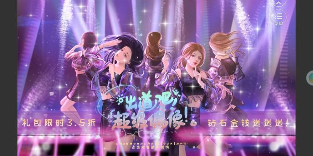 还在等什么?超级偶像游戏下载火热进行中