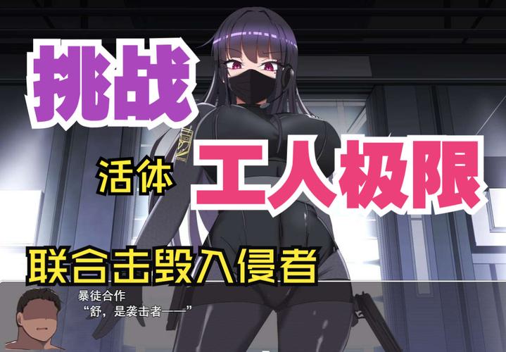 解锁活体飞机杯工厂歼灭队全部版本:游戏爱好者必看