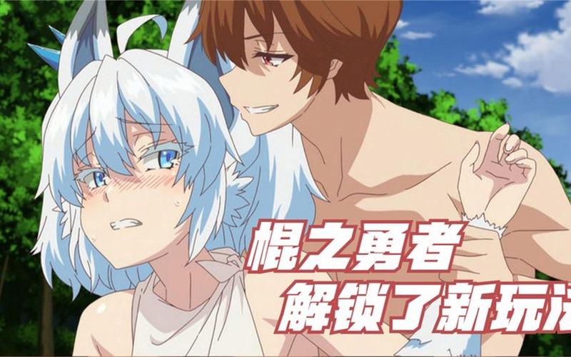 横刀夺爱的勇者安卓下载：精彩游戏等你体验