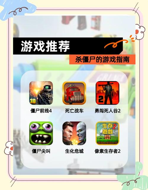 安卓版屍游戏下载：免费畅玩刺激冒险