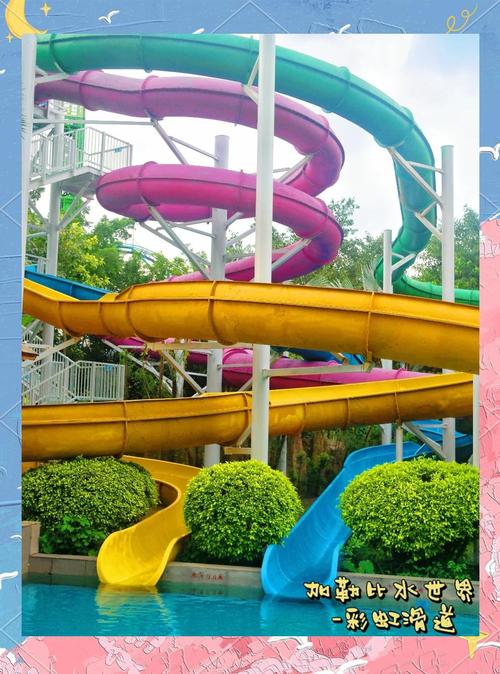 水上世界内有777游戏官网?带你体验刺激水上乐园!
