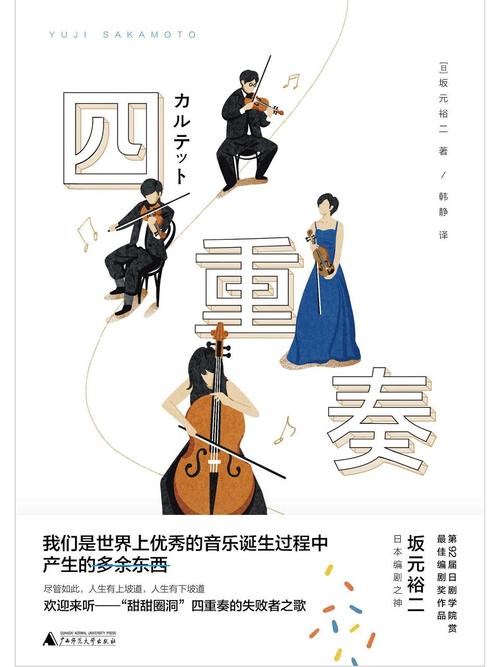 想下载背德的四重奏？这里有你需要的下载方法和资源