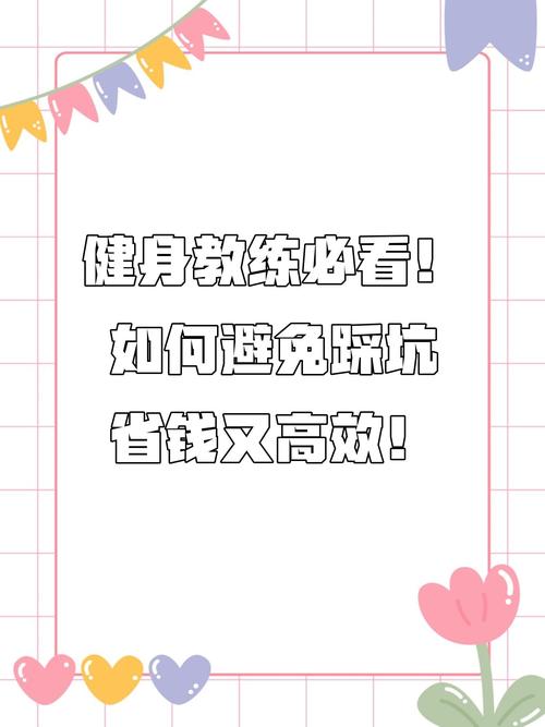 健身教练补课安卓汉化版：高效学习，轻松掌握