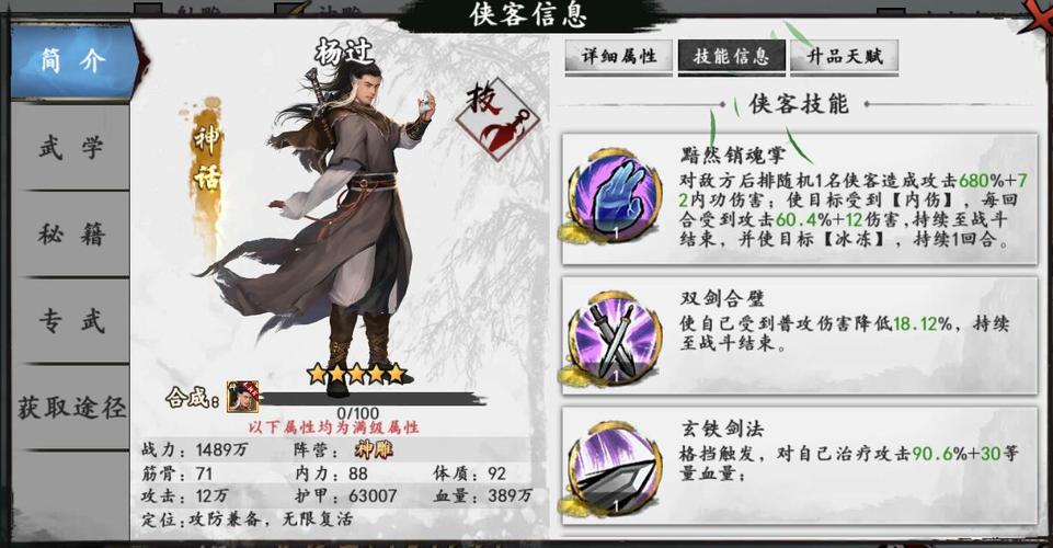 最后的夏季杨过游戏有哪些通关技巧?大神分享经验!