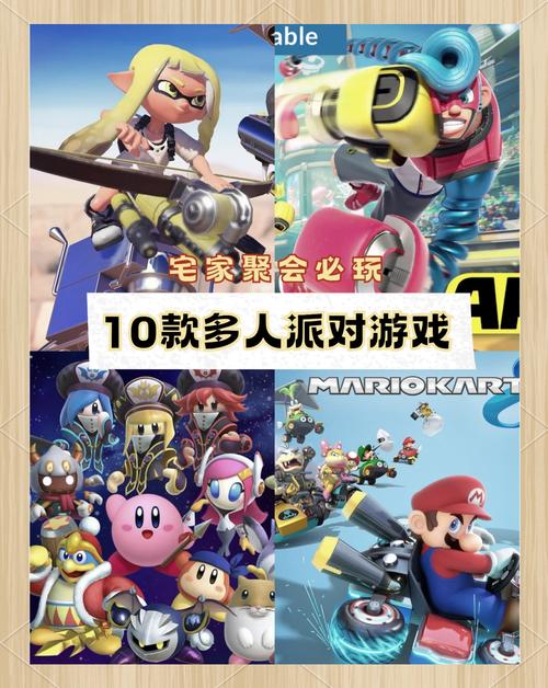 想玩派对游戏?居家派对游戏官网带你玩转派对