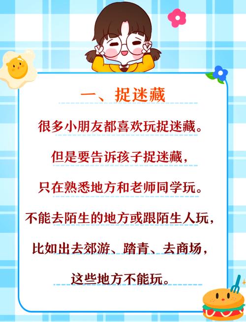 放学后的捉迷藏游戏攻略：隐藏地点大公开