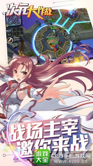 二次元萌娘大乱斗最新玩法：体验最刺激的战斗！