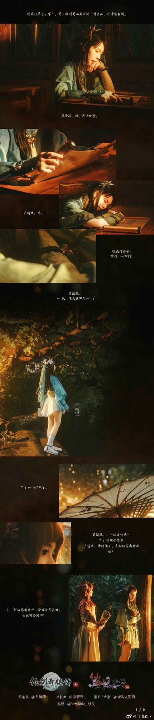 安全可靠的仙剑7月清疏和黑暗子秋汉化版下载平台