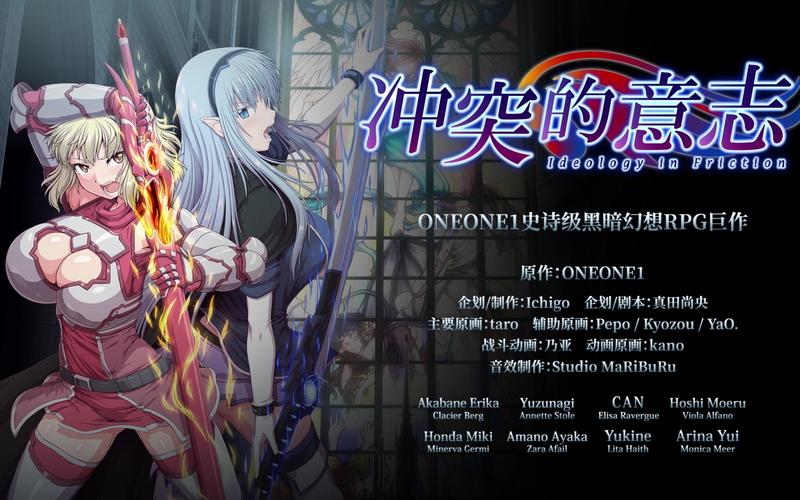 冲突的意志官网：高清CG及游戏资源一览，等你来探索