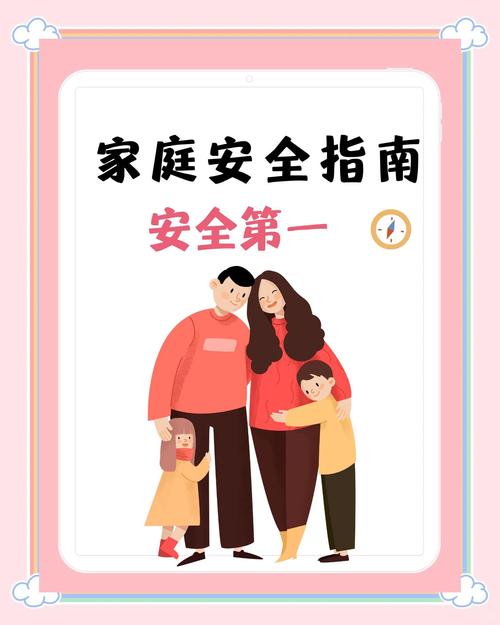 最安全的家庭事务官方正式版下载：最新版本已上线