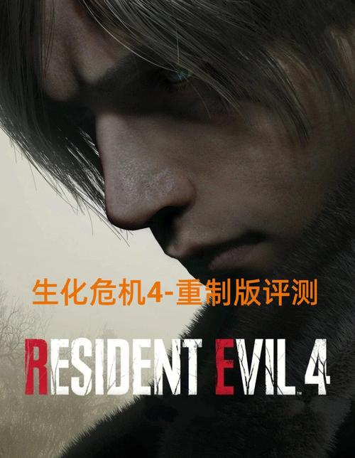 生化危机4重制版:免费下载艾达王阿什利服装MOD