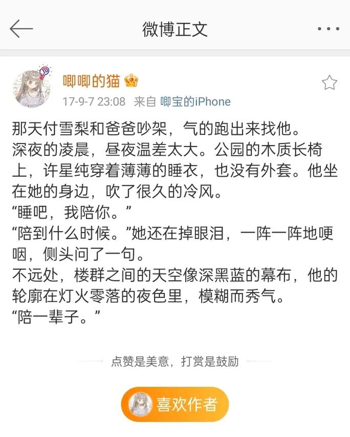 桃子汉化游戏:夏日小公园厕所版官网入口