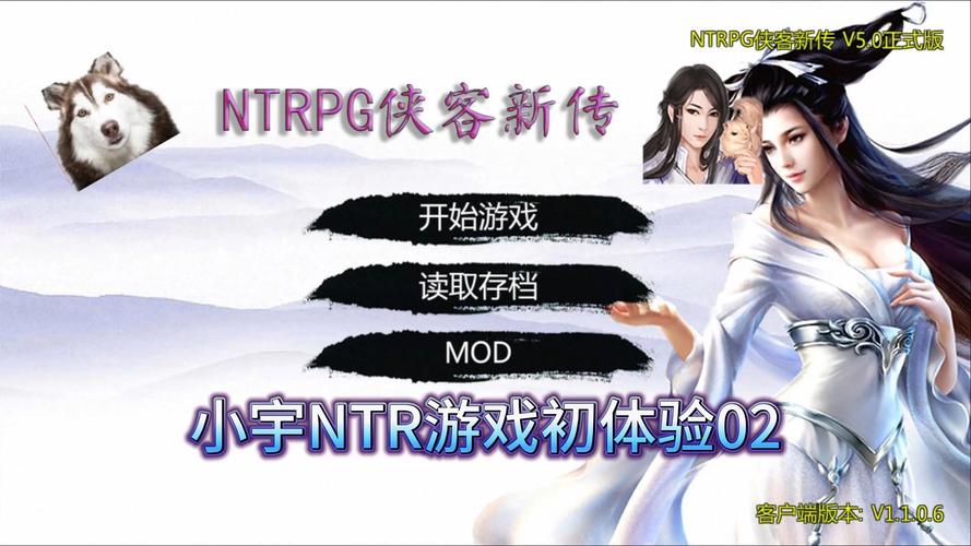 最新金庸群侠传绅士无双后宫V123.3魔改版下载资源