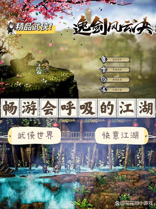 武侠小说官方正式版下载最新版：畅游江湖，侠义人生