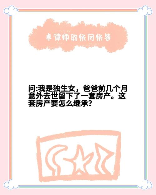 意外失业？继承游戏财产官网带你体验虚拟人生巅峰！