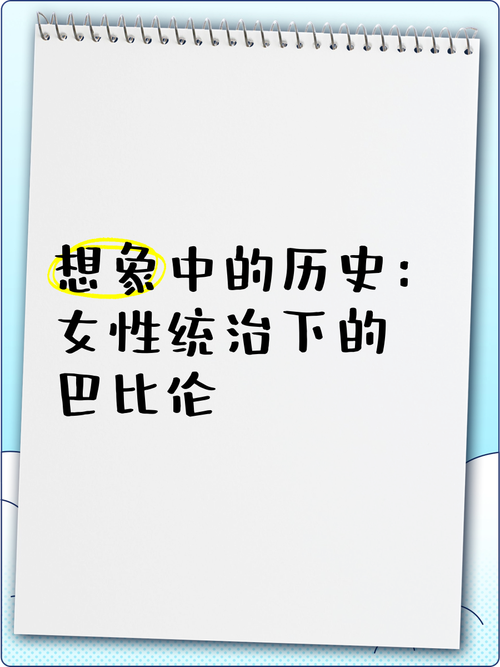 女性统治的未来在哪下载?探索未来女性力量的科幻小说资源