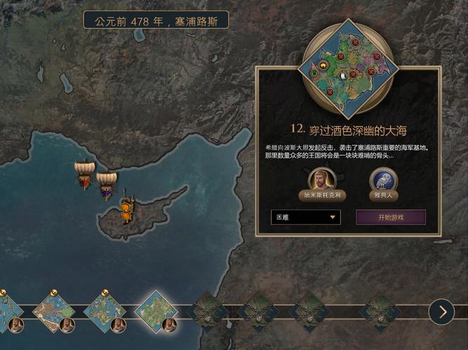 帝国编年史如何下载?快速下载完整版游戏方法