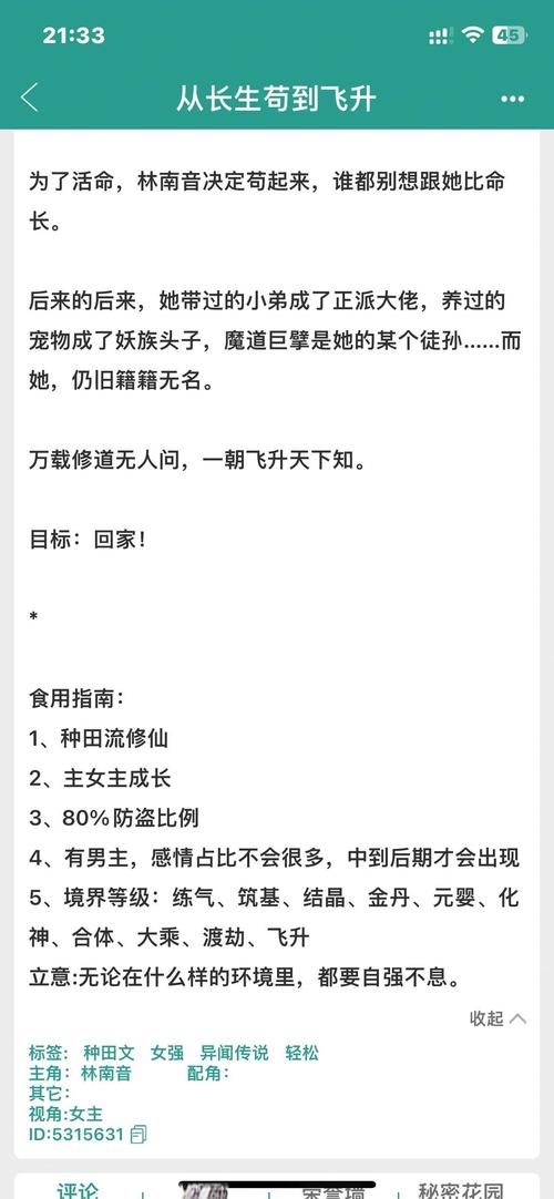 合欢宗双修版本大全：盘点那些令人难忘的修真故事