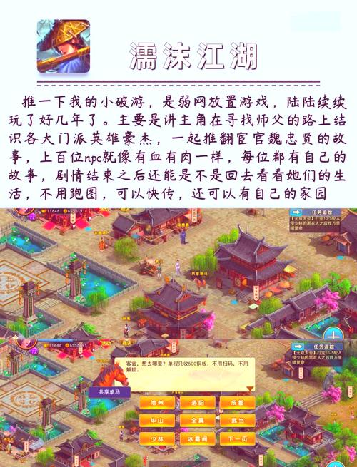 阿鲁毕恩杨过游戏:体验不一样的武侠世界