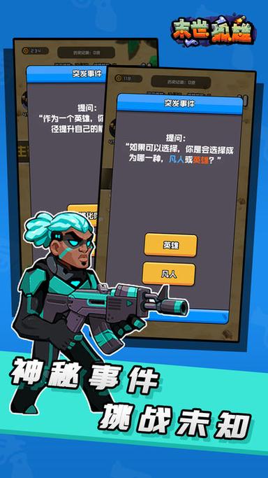 快来看!末世孤雄更新地址已公布,不容错过!