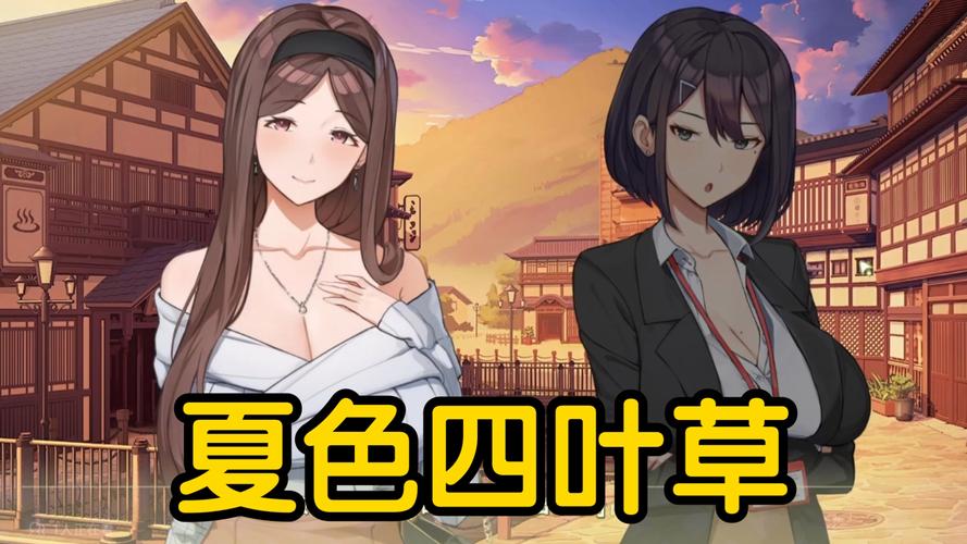夏色四叶草游戏官网:精美立绘,日系RPG等你体验!