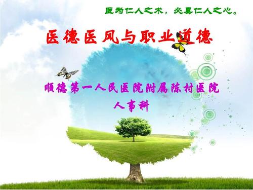 医德下载地址：在哪儿下载医德APP？