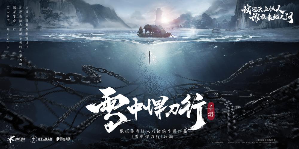 文艺风武侠RPG:雪月花V1.5游戏下载及玩法详解