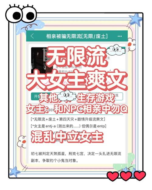 废土世界最新小说：精彩剧情等你解锁！