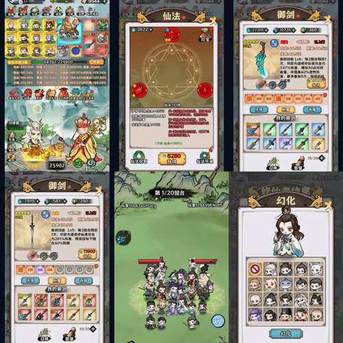 都市隐修安卓版下载：体验不一样的修仙手游